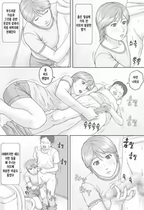 Page 19 of Natsu No Taiken | 여름의 체험 - preview thumbnail