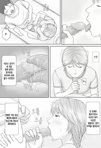 Page 21 of Natsu No Taiken | 여름의 체험 - preview thumbnail