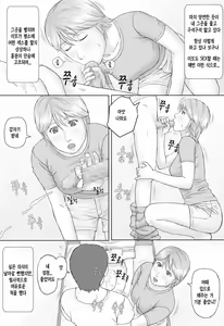 Page 22 of Natsu No Taiken | 여름의 체험 - preview thumbnail