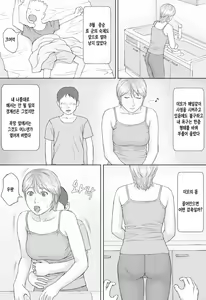 Page 23 of Natsu No Taiken | 여름의 체험 - preview thumbnail