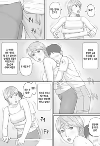 Page 24 of Natsu No Taiken | 여름의 체험 - preview thumbnail