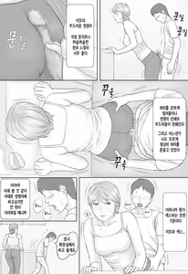Page 25 of Natsu No Taiken | 여름의 체험 - preview thumbnail