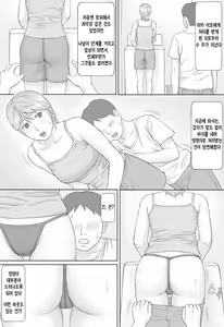 Page 29 of Natsu No Taiken | 여름의 체험 - preview thumbnail