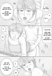 Page 32 of Natsu No Taiken | 여름의 체험 - preview thumbnail