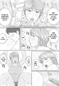 Page 35 of Natsu No Taiken | 여름의 체험 - preview thumbnail
