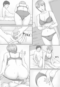 Page 38 of Natsu No Taiken | 여름의 체험 - preview thumbnail