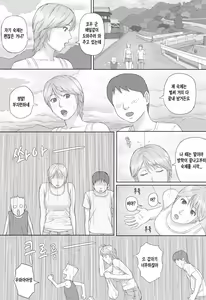 Page 5 of Natsu No Taiken | 여름의 체험 - preview thumbnail