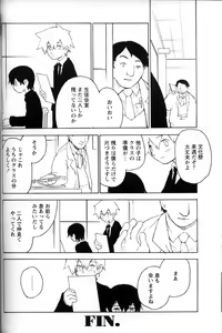 Page 103 of Shounen Ai No Bigaku 11 The Megane Shounen - preview thumbnail