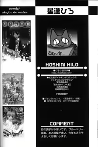 Page 105 of Shounen Ai No Bigaku 11 The Megane Shounen - preview thumbnail