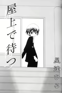Page 106 of Shounen Ai No Bigaku 11 The Megane Shounen - preview thumbnail