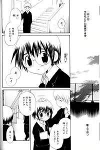 Page 107 of Shounen Ai No Bigaku 11 The Megane Shounen - preview thumbnail