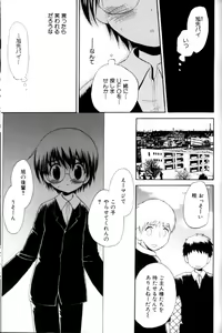 Page 108 of Shounen Ai No Bigaku 11 The Megane Shounen - preview thumbnail