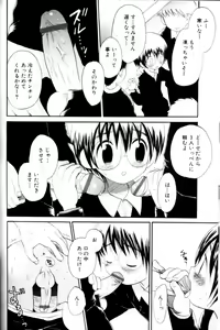 Page 109 of Shounen Ai No Bigaku 11 The Megane Shounen - preview thumbnail