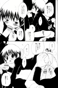 Page 110 of Shounen Ai No Bigaku 11 The Megane Shounen - preview thumbnail