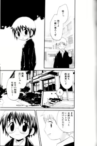 Page 114 of Shounen Ai No Bigaku 11 The Megane Shounen - preview thumbnail
