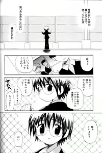Page 115 of Shounen Ai No Bigaku 11 The Megane Shounen - preview thumbnail