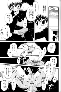 Page 116 of Shounen Ai No Bigaku 11 The Megane Shounen - preview thumbnail
