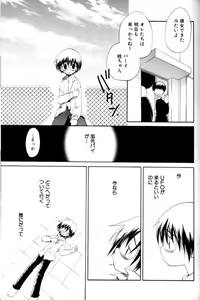 Page 118 of Shounen Ai No Bigaku 11 The Megane Shounen - preview thumbnail