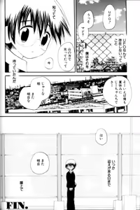 Page 121 of Shounen Ai No Bigaku 11 The Megane Shounen - preview thumbnail