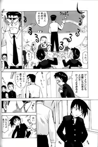 Page 123 of Shounen Ai No Bigaku 11 The Megane Shounen - preview thumbnail