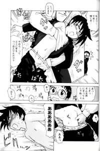 Page 124 of Shounen Ai No Bigaku 11 The Megane Shounen - preview thumbnail