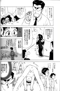 Page 125 of Shounen Ai No Bigaku 11 The Megane Shounen - preview thumbnail
