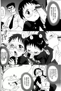 Page 127 of Shounen Ai No Bigaku 11 The Megane Shounen - preview thumbnail