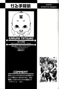 Page 130 of Shounen Ai No Bigaku 11 The Megane Shounen - preview thumbnail