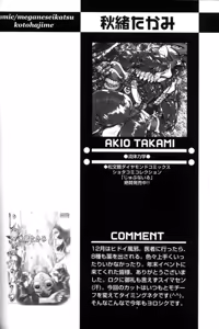 Page 131 of Shounen Ai No Bigaku 11 The Megane Shounen - preview thumbnail