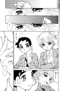 Page 132 of Shounen Ai No Bigaku 11 The Megane Shounen - preview thumbnail