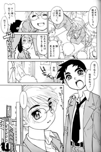 Page 134 of Shounen Ai No Bigaku 11 The Megane Shounen - preview thumbnail