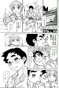 Page 148 of Shounen Ai No Bigaku 11 The Megane Shounen - preview thumbnail