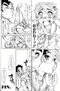Page 149 of Shounen Ai No Bigaku 11 The Megane Shounen - preview thumbnail