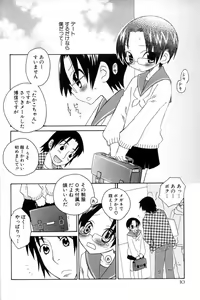 Page 15 of Shounen Ai No Bigaku 11 The Megane Shounen - preview thumbnail
