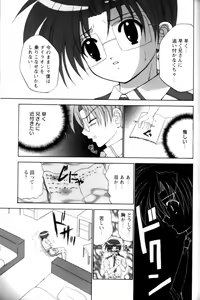 Page 154 of Shounen Ai No Bigaku 11 The Megane Shounen - preview thumbnail