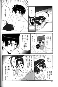 Page 157 of Shounen Ai No Bigaku 11 The Megane Shounen - preview thumbnail