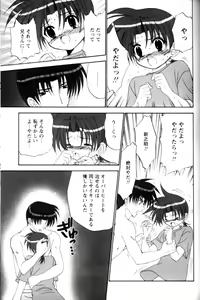 Page 158 of Shounen Ai No Bigaku 11 The Megane Shounen - preview thumbnail