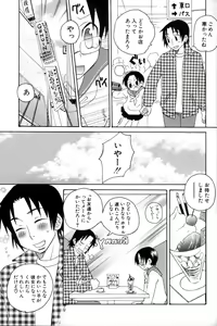 Page 16 of Shounen Ai No Bigaku 11 The Megane Shounen - preview thumbnail