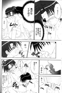 Page 161 of Shounen Ai No Bigaku 11 The Megane Shounen - preview thumbnail