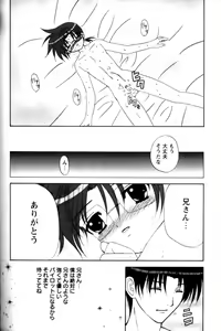 Page 165 of Shounen Ai No Bigaku 11 The Megane Shounen - preview thumbnail