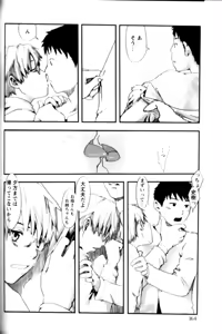 Page 169 of Shounen Ai No Bigaku 11 The Megane Shounen - preview thumbnail