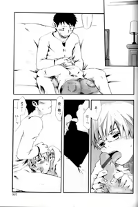 Page 170 of Shounen Ai No Bigaku 11 The Megane Shounen - preview thumbnail