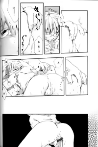 Page 171 of Shounen Ai No Bigaku 11 The Megane Shounen - preview thumbnail