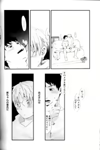 Page 173 of Shounen Ai No Bigaku 11 The Megane Shounen - preview thumbnail