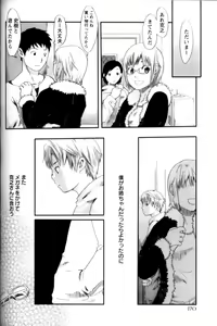 Page 175 of Shounen Ai No Bigaku 11 The Megane Shounen - preview thumbnail