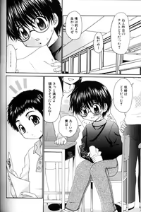Page 177 of Shounen Ai No Bigaku 11 The Megane Shounen - preview thumbnail