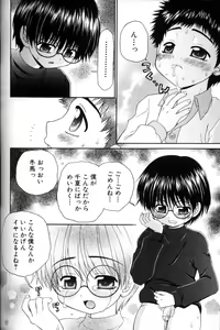 Page 183 of Shounen Ai No Bigaku 11 The Megane Shounen - preview thumbnail