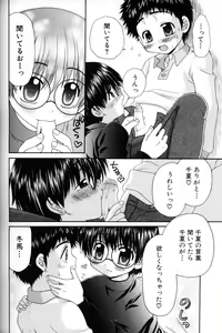 Page 185 of Shounen Ai No Bigaku 11 The Megane Shounen - preview thumbnail