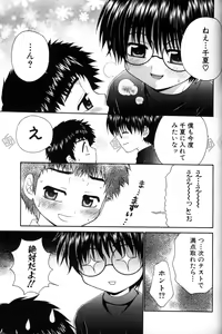 Page 190 of Shounen Ai No Bigaku 11 The Megane Shounen - preview thumbnail