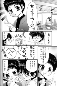 Page 191 of Shounen Ai No Bigaku 11 The Megane Shounen - preview thumbnail